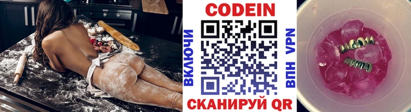 Codein Purple Drank Нелидово