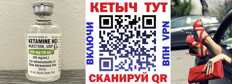 Кетамин VHQ Нелидово